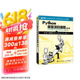 Python极客项目编程（第2版）（异步图书出品）