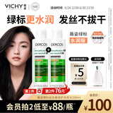薇姿（VICHY）去屑洗发水绿标水润版 去屑水润不拔干护发1%二硫化硒洗发露200ml