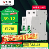 公牛（BULL）空气开关 2P小型断路器 2P双极双进双出63A 空开 LB3-63E/63A-2P