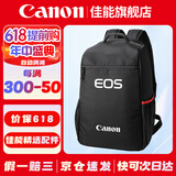 佳能（Canon） 原装相机包 单反相机包 摄影包 微单相机包 单肩包 双肩包专业摄影相机包适用佳能5D4 6D2 R5 R6 佳能1DX3 R5 R62 R7 R8原装双肩包 晒单享免费换新服务