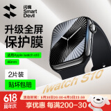 闪魔 适用苹果手表膜apple iwatch S9/S10保护膜ultra钢化膜S8/7/6/5/4/SE全屏高清抗指纹无气泡贴膜 S10【46mm】2片*曲面全屏软膜
