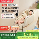 荣康保价618T60S按摩椅家用送父亲节礼物多功能电动零重力小型小巧沙发椅生日送父母老人豪华头等舱 奶茶杏