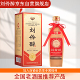 刘伶醉部优 浓香型白酒 52度 500ml 单瓶装 全国老酒圈推荐产品