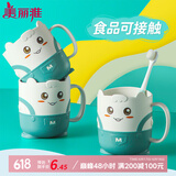 美丽雅（MARYYA）漱口杯儿童成人牙刷杯牙缸旅行洗漱杯水杯情侣杯卫生间 萌宝漱口杯1个【儿童款】