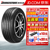 普利司通（Bridgestone）汽车轮胎ALENZA 001持久耐磨干湿地操控型 275/40R20 106W防爆宝马*后