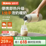 波咯咯（bololo）无线便携式恒温水壶婴儿调奶器泡奶暖奶恒温杯儿童外出恒温保温杯 【Pro2代升级】1分半速热- 520ml