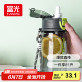 富光塑料杯tritan材质吸管杯男女学生户外运动弹盖带提绳水杯子560ml