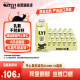 OATLY噢麦力 开心果燕麦奶植物蛋白饮奶咖啡伴侣谷物 饮料 250ml*18