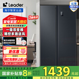 Leader海尔智家538升风冷无霜一级变频双开门家用电冰箱 对开门大容量囤鲜 BCD-538WGLSSEDBX