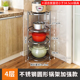 三和概念锅架置物架专放锅具收纳架厨房置物架落地锅架子不锈钢家用灶台架 【加厚不锈钢】四层锅架