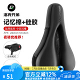 洛克兄弟（ROCKBROS） 自行车坐垫套硅胶加厚加宽座垫山地车座套骑行装备配件 记忆绵尾灯款（28*17*4cm）