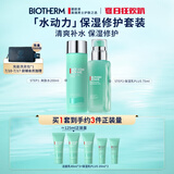 碧欧泉男士水动力套装(爽肤水200ML+乳75ML)生日礼物送男友