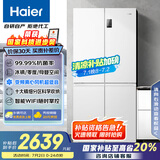 海尔（Haier）539升十字对开四开双开门白色风冷无霜家用电冰箱一级能效变频BCD-539WGHTDEDWVU1国家补贴20%