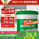 三棵树漆瓷砖修复胶空鼓专用强力粘合剂地砖起翘修复填充瓷砖修补胶 500g