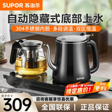 苏泊尔（SUPOR）茶台电水壶 全自动烧水煮茶一体机 烧水壶泡茶专用 保温一体恒温自动上水电热水壶底部上水电茶壶 0.8L 底部上水【配保温小茶壶】