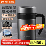 苏泊尔（SUPOR）保温杯男士316L不锈钢带手柄泡茶杯商务父亲节礼物大容量水杯子 陨石灰-【显温款】600ml