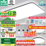 雷士（NVC）吸顶灯客厅灯简约现代LED照明灯具全屋套餐卧室灯-光鸿 【舒适光】智控客厅2室2厅餐吊灯