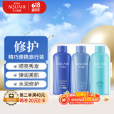 水之密语（AQUAIR）净润臻养倍润旅行套装(洗发水+护发素+沐浴露)50ml*3