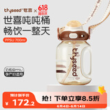 世喜吨吨桶儿童水杯2-6岁直饮吸管杯PPSU大宝宝700ml夏季幼儿园水壶