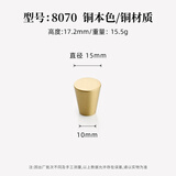 利德仕黄铜柜门拉手法式轻奢橱柜衣柜把手现代简约金色单孔柜子抽屉拉手 8070-单孔-直径：15mm