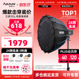 爱图仕（Aputure）艾蒙拉 200x S 200d S系列直播  补光灯 摄影  美颜 视频绿幕影棚200w人像室内外深抛柔光箱 200d S 90深抛轻便柔光罩套装