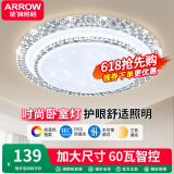 ARROW箭牌照明 卧室灯LED吸顶灯简约客厅灯中山灯具 水晶-60W智控50cm适18平内