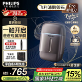 飞利浦（PHILIPS）【周杰伦同款】电动剃须刀新一代旋护式鹅卵石Pro 无线充电便携刮胡刀暮霭金 父亲节礼物 国家补贴