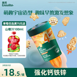 英氏（Engnice）婴幼儿宇宙乐园饼干苹果山楂味 婴儿零食辅食营养饼干宝宝零食85g