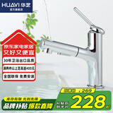 华艺升降旋转抽拉式冷热面盆龙头可洗头浴室柜水龙头冷热龙头卫生间 569313WX0