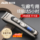 奥克斯（AUX）电动理发器电推子剃头神器男士专用自理发专业发廊级家用成人电推剪理发店发型师专用理发工具全套 【发廊专用】标配+双普剪+备用刀头
