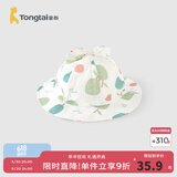 童泰（TONGTAI）婴儿帽子春夏季纯棉男女宝宝外出防风遮阳防晒帽儿童可爱盆帽 绿色 50cm