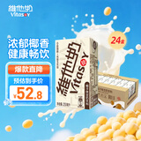 维他奶椰子味豆奶饮料植物蛋白饮料250ml*24 早餐豆奶饮料家庭备货