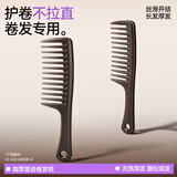 Creative art梳子宽齿梳卷发梳2025新款学生宿舍专用大齿梳子不伤头皮男女生