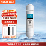 苏泊尔（SUPOR） DU2U3/UU01净水器滤芯专用原装滤芯PP棉超滤膜活性炭滤芯适用于DU2U3/UU01 UF超滤膜