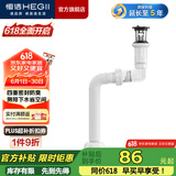恒洁（HEGII） 面盆下水器 带溢水口洗脸盆防堵防漏易清洗下水器 【HMX150】翻板式下水器套装