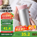 绿珠便携保温杯女士网红口袋316水杯银