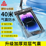 匹克【双气囊】手机防水袋深度防水可触屏水上乐园潜水级漂流必备 黑