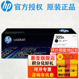 惠普（HP）305A硒鼓 CE410A粉盒 适用M351 M451dn 375NW CE410A黑色硒鼓(约2200页)