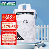 YONEX尤尼克斯羽毛球包多功能时尚运动潮款双肩背包BA249CR白蓝色