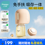 小雅象免手扶吸奶器电动便携一体式全自动微震单边集奶器挤奶器（奕悦）