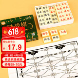 奇点军棋军旗两人陆战棋大号181密胺麻将料棋子二人棋类桌面游戏