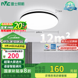 雷士（NVC）吸顶灯客厅卧室餐厅阳台灯智能简约LED照明灯饰包安装圆灯极光Z