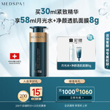 美帕（MEDSPA）瑞士大师紧致精华液30ml保湿抗皱塑轮廓提紧下颌线修护礼物送女友