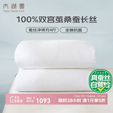 太湖雪 蚕丝春秋被100%桑蚕丝 全棉面料被重约5.6斤1.5*2.15m白