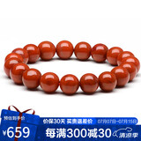 石玥珠宝精品9-10mm凉山南红玛瑙手串本命年转运珠手链男女士款礼物