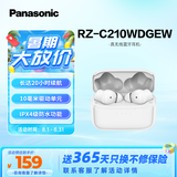松下（Panasonic） 【政府补贴】C210真无线蓝牙耳机入耳式 音乐游戏运动防水通话降噪适用苹果安卓手机【国家补贴】 RZ-C210W【珍珠白】