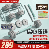 HEAD海德哑铃男家用健身器材杠铃组合套装包胶可调节拆卸30kg