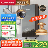 康佳（KONKA）即热式电热水器 【国家补贴】6500W免打孔家用厨房小厨宝 出租房速热洗澡热水龙头 DSZF-KF6504Y