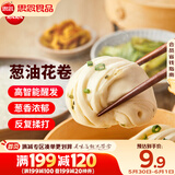 思念葱油花卷960g约32只 早餐半成品食品早点早饭生鲜面点