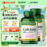 自然之宝（Nature's bounty）美国进口 碳酸钙 骨骼健康 液体钙+维生素D3胶囊120粒*2瓶 